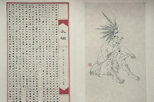 吴太伯一生有哪些功绩?吴太伯生平简介 吴太伯一生有哪些功绩?吴太伯生平简介