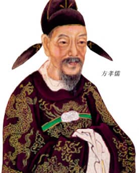 <a href=/renwu/30562.html target=_blank class=infotextkey>方孝孺</a>