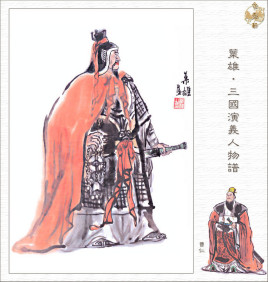 魏国十虎将：曹仁