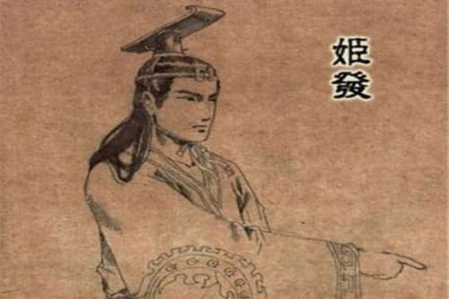 周朝皇帝.jpg