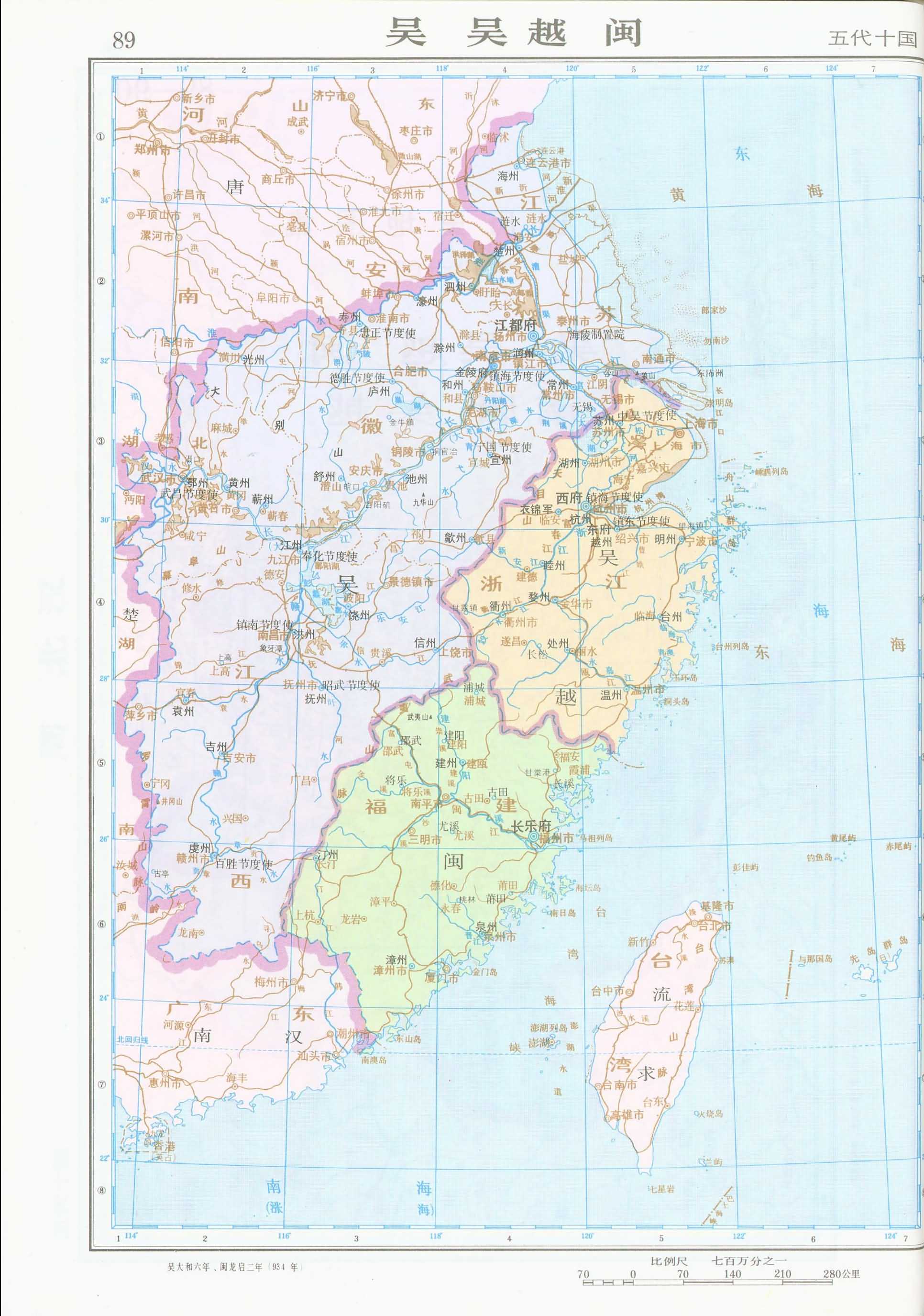 闽国地图
