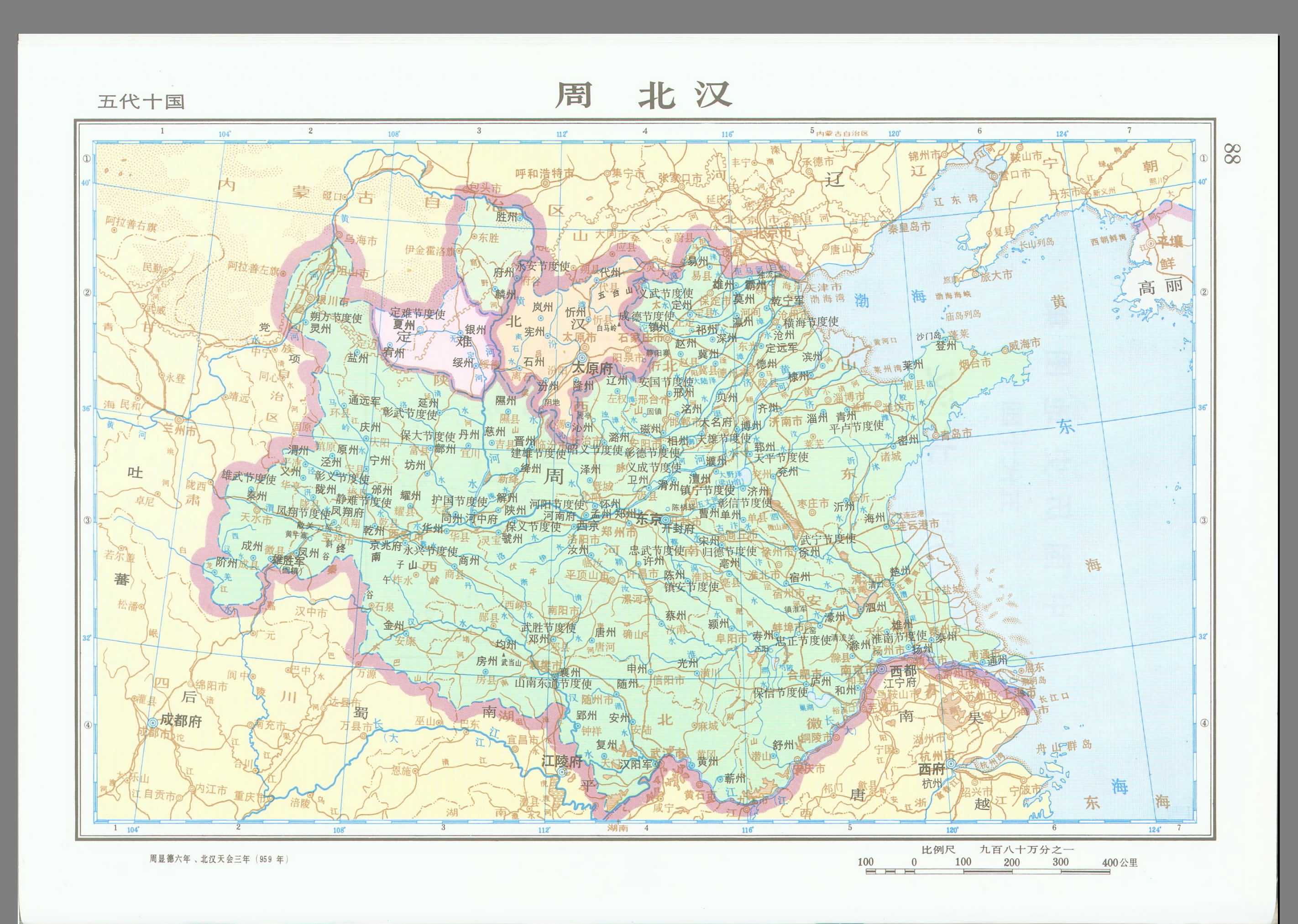 后周地图